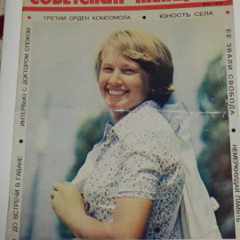 «Журнал "Советская женщина" №5 1978...»
